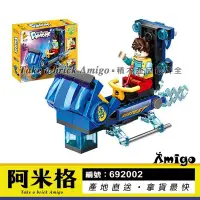 在飛比找Yahoo!奇摩拍賣優惠-阿米格Amigo│潘洛斯692002 環遊世界賽車 遊樂園 