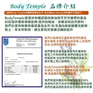 【Body Temple身體殿堂】尤加利芳療精油10ml(Eucalyptus blue)