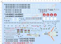 在飛比找露天拍賣優惠-【可開統編】超時空要塞 160 VF-1J 一條機通用標志.