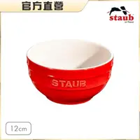 在飛比找momo購物網優惠-【法國Staub】圓型陶瓷碗12cm-櫻桃紅(德國雙人牌集團