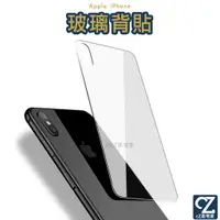 在飛比找蝦皮商城優惠-9H 鋼化玻璃背貼 i12 i11 Pro ixs max 