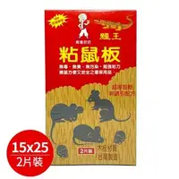 在飛比找森森購物網優惠-鱷王黏鼠板(小)