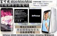 在飛比找蝦皮購物優惠-購滿意 衝評價 InFocus M320 M330 M530