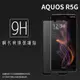 SHARP 夏普 AQUOS R5G SH-R50 滿版 鋼化玻璃保護貼 9H 滿版玻璃 鋼貼 鋼化貼 螢幕保護貼 螢幕貼 玻璃貼 保護膜