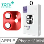 【TOTU】IPHONE 12 MINI 鏡頭貼 I12 MINI 鋼化膜 5.4吋 保護貼 鋁合金一體式 鎧甲系列 紅色