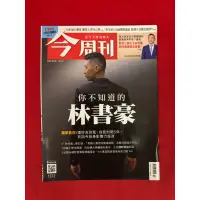 在飛比找蝦皮購物優惠-今周刊《第1372期》