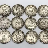 在飛比找Yahoo!奇摩拍賣優惠-大清十二皇帝銀元全套12枚銀幣紀念幣 硬幣 錢幣 銀元~特價