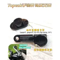 在飛比找蝦皮購物優惠-Gogoro2 EC-05 手機架 轉接支架 油杯蓋 後照鏡