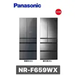 【PANASONIC 國際牌】650公升日製六門變頻玻璃冰箱 NR-F659WX-X1/S1