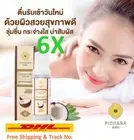 6 Coconut Oil Serum Pinnara Vitamin Stretch Marks Skin Face Body Hair Cold Press