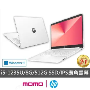 【HP 惠普】15吋 i5-1235U 輕薄文書筆電(超品15/8G/512G/W11)