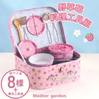 在飛比找momo購物網優惠-【Mother garden】野草莓 料理工具組