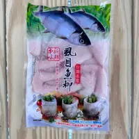 在飛比找樂天市場購物網優惠-『富洋生鮮』台南虱目魚柳300g/片