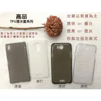 在飛比找蝦皮購物優惠-全新品限量【頂級清水套】適用 HTC Desire826 D