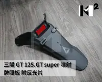 在飛比找Yahoo!奇摩拍賣優惠-材料王⭐三陽 GT 125.GT super.風動 125.
