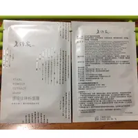 在飛比找蝦皮購物優惠-升級版~老行家頂級珍珠粉面膜2026/12海藻天絲面膜布