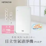 可自取 日立 HITACHI 集塵/脫臭/加濕 三合一 空氣清淨機 16坪 鏡面 公司貨 UDP-K80