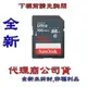 【巨鯨】全新SanDisk Ultra SDHC 32GB 32G 100M C10 U1 記憶卡