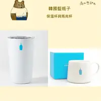 在飛比找蝦皮購物優惠-韓國代購 韓國藍瓶子 Blue bottle coffee 