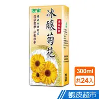 在飛比找蝦皮商城優惠-波蜜 冰釀菊花 300ml 24入 現貨 蝦皮直送