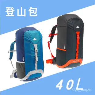 迪卡儂 戶外雙肩包背包旅行包登山包鼓包旅行運動背包40L QUECHUA go9J