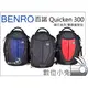 數位小兔【 Benro 百諾 Quicken 300 藍/黑/紅 鋒行 雙肩後背包】三色 攝影包 相機包 可腳架 D5100 D5000 D7000 D3200 D3100 D300S