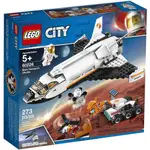 **LEGO** 正版樂高60226 CITY系列 火星探究太空梭 全新未拆 現貨