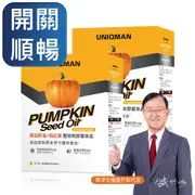 UNIQMAN-南瓜籽油+茄紅素 雙效軟膠囊食品(60顆/盒)2盒組