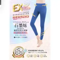 在飛比找蝦皮購物優惠-⚡️五代褲SPEED S.石墨烯EX PLUS極塑美型女神褲