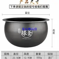 在飛比找Yahoo!奇摩拍賣優惠-下殺 電飯煲3升4升5升內膽3L4L5L電飯煲火旋風球釜球形