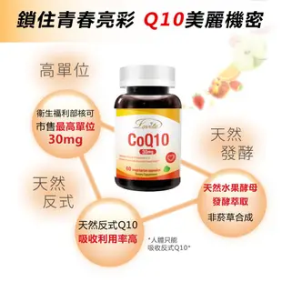 Lovita愛維他 輔酵素Q10素食膠囊30mg 3入組