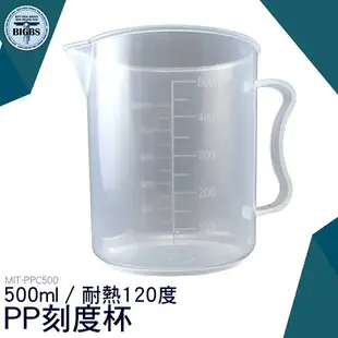 利器五金 加厚大容量 PP塑料量杯 透明500ml 雙刻度線 刻度杯 量筒 PPC500