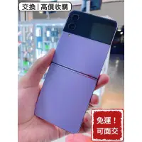 在飛比找蝦皮購物優惠-【A級現貨】Samsung ZFlip4 5 折疊機 二手機