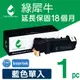 ［Greenrhino 綠犀牛］for Epson (S050629) 藍色環保碳粉匣