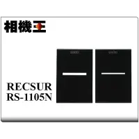 在飛比找Yahoo!奇摩拍賣優惠-☆相機王☆RECSUR RS-1105N 黑絨縫型黑卡 (4