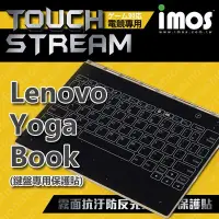 在飛比找Yahoo!奇摩拍賣優惠-【愛瘋潮】Lenovo Yoga Book 10.1 iMO