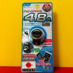 便宜小小舖-【PJ-1715】日本MIRAREED 超短型雙孔USB拉環式自動辨識車充 2孔USB 4.8A高速充電