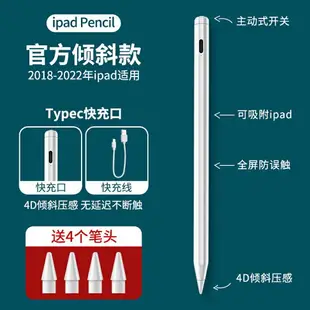 觸控筆 電容筆 繪圖筆 電容筆apple pencil適用蘋果air5pro2021觸控筆ipad第9代平板觸屏筆防誤觸ipencil二代華強北ipadpencil平替『cy2049』