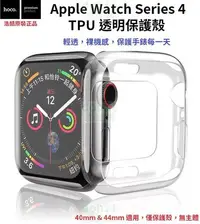 在飛比找Yahoo!奇摩拍賣優惠-[多比特]hoco 浩酷 Apple Watch Serie