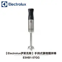 在飛比找蝦皮商城優惠-【Electrolux伊萊克斯】 Create 5 手持式調