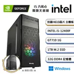 (DIY)獨自D級3 WIN11(I5-12400F/技嘉H610/32G/1TB_M.2/GT710)