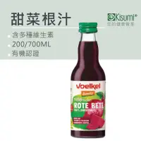 在飛比找蝦皮購物優惠-Voelkel 甜菜根汁 200ml 德國原廠進口