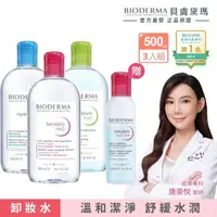 在飛比找momo購物網優惠-【BIODERMA 貝膚黛瑪 官方直營】獨家組合★卸妝雙霸組