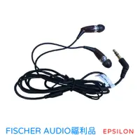 在飛比找蝦皮商城優惠-【Fischer Audio】EPSILON 名家系列 其他