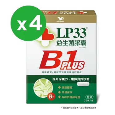 統一 LP33益生菌膠囊