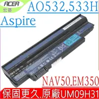 在飛比找PChome24h購物優惠-ACER電池-宏碁電池 Aspire one 532H,53