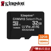 在飛比找蝦皮商城優惠-Kingston 金士頓 32GB 100MB/s micr