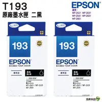 在飛比找Yahoo奇摩購物中心優惠-EPSON T193150 T193 原廠黑色墨水匣 黑色2