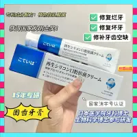 在飛比找蝦皮購物優惠-好物推薦🍃🔥日本再生硅牙膏 口腔抑菌牙膏 防護固齒 再生硅牙