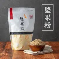 在飛比找momo購物網優惠-【展榮商號】30味元氣堅果粉500gx2包(五穀粉、堅果粉、